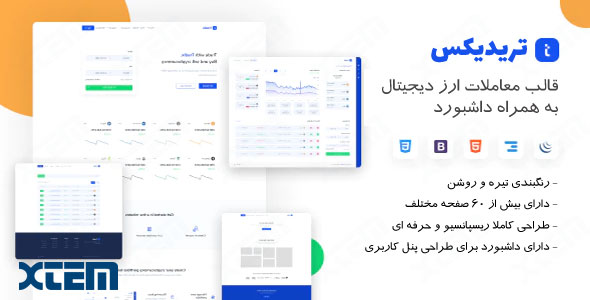 قالب Tradix | قالب HTML ارز دیجیتال و داشبوردی تریدیکس